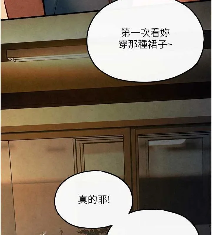 慾海交锋 - 第58話-小穴癢得快受不了了 - page 144