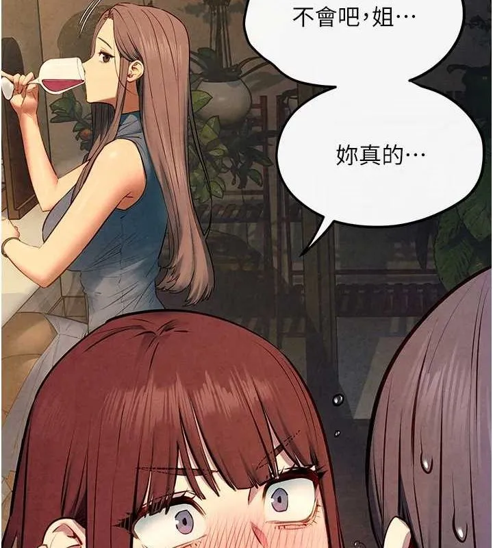 慾海交锋 - 第58話-小穴癢得快受不了了 - page 145