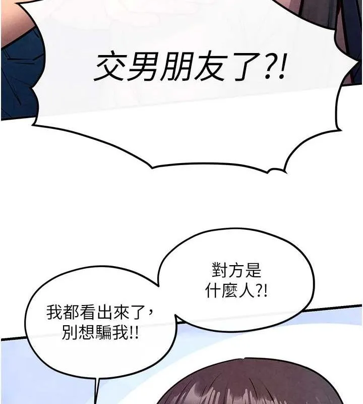 慾海交锋 - 第58話-小穴癢得快受不了了 - page 147