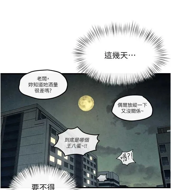 慾海交锋 - 第58話-小穴癢得快受不了了 - page 149