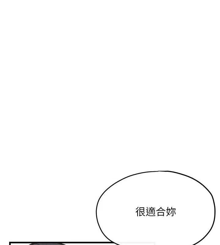 慾海交锋 - 第58話-小穴癢得快受不了了 - page 153