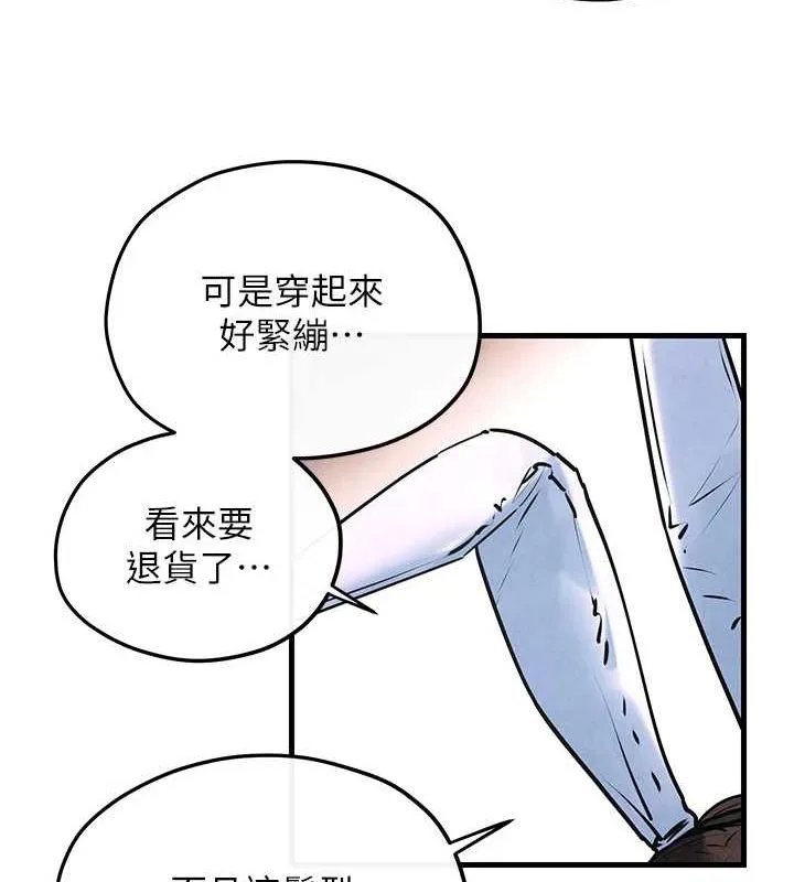 慾海交锋 - 第58話-小穴癢得快受不了了 - page 155