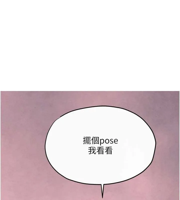 慾海交锋 - 第58話-小穴癢得快受不了了 - page 158