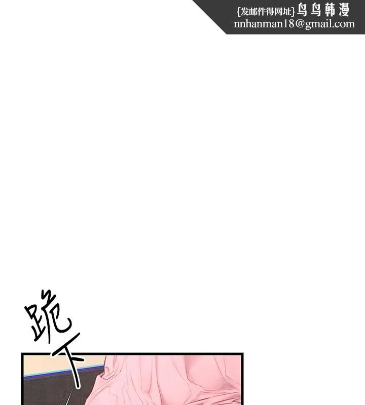 慾海交锋 - 第57話-高速晃動的巨乳 - page 1