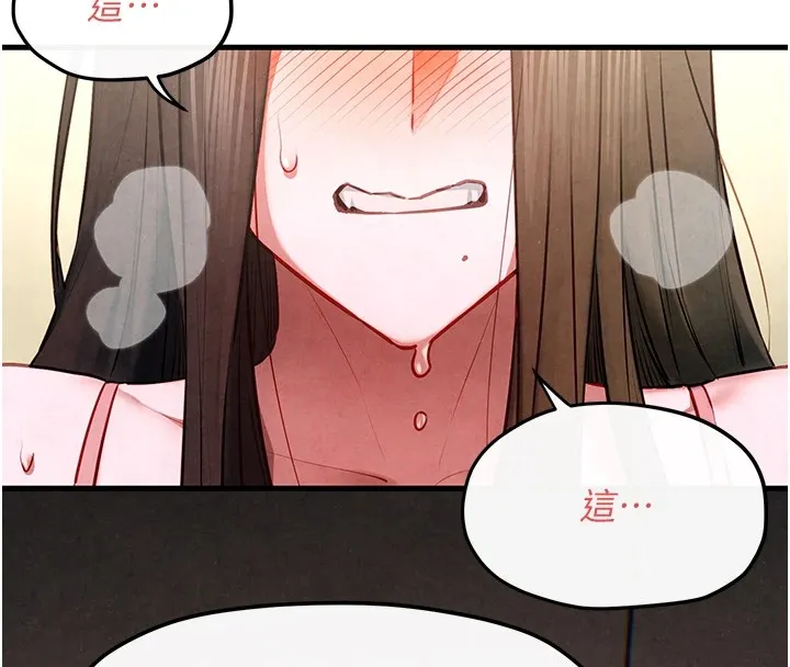 慾海交锋 - 第57話-高速晃動的巨乳 - page 4