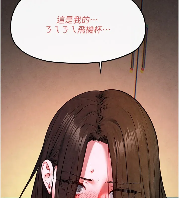 慾海交锋 - 第57話-高速晃動的巨乳 - page 5