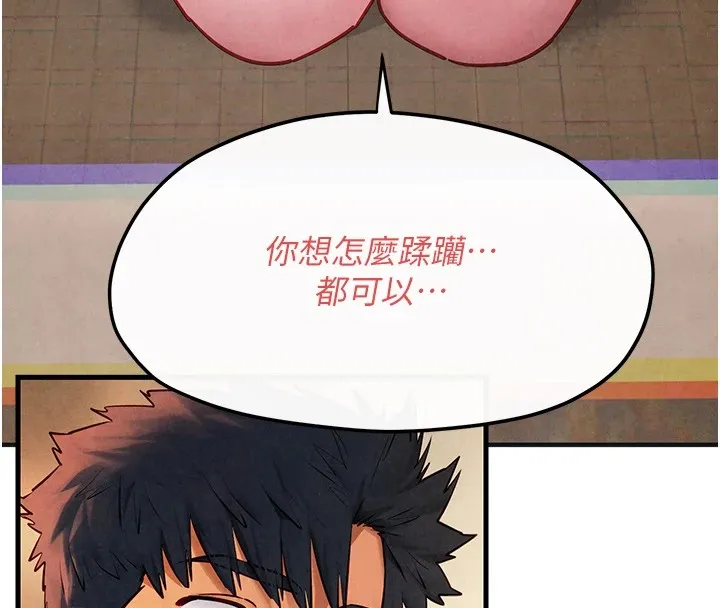 慾海交锋 - 第57話-高速晃動的巨乳 - page 8