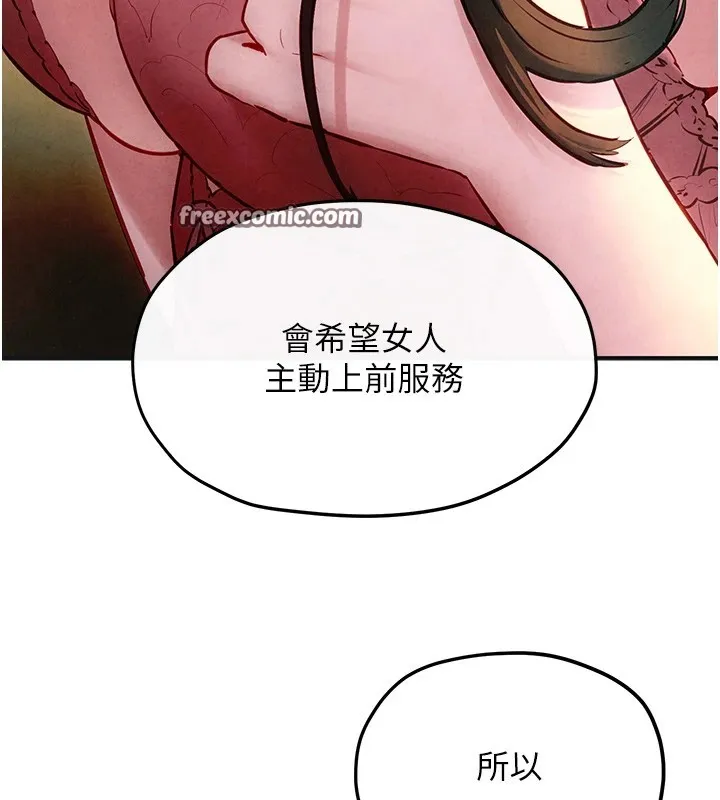 慾海交锋 - 第57話-高速晃動的巨乳 - page 15