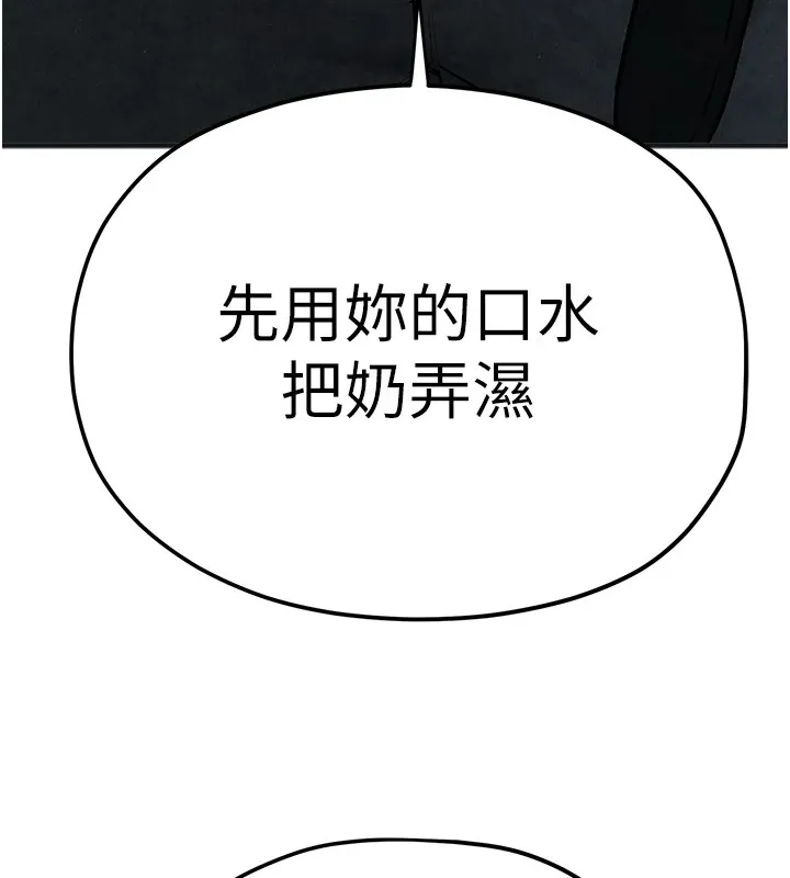 慾海交锋 - 第57話-高速晃動的巨乳 - page 23