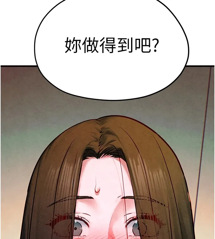 慾海交锋 - 第57話-高速晃動的巨乳 - page 24