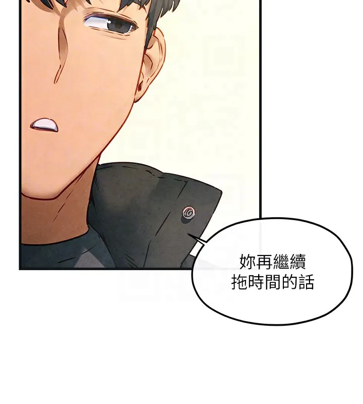 慾海交锋 - 第57話-高速晃動的巨乳 - page 37