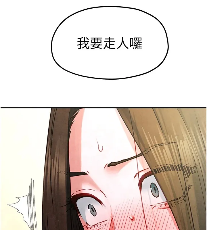 慾海交锋 - 第57話-高速晃動的巨乳 - page 39