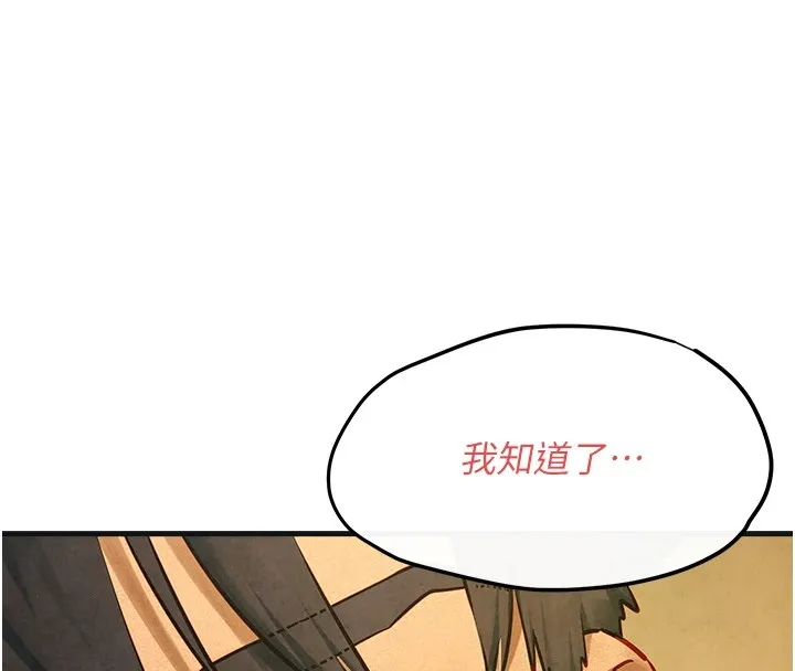 慾海交锋 - 第57話-高速晃動的巨乳 - page 42