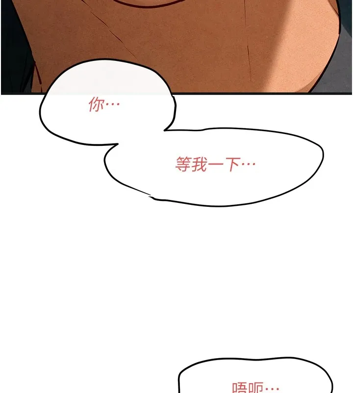 慾海交锋 - 第57話-高速晃動的巨乳 - page 44