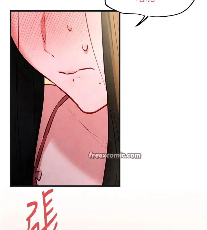 慾海交锋 - 第57話-高速晃動的巨乳 - page 45