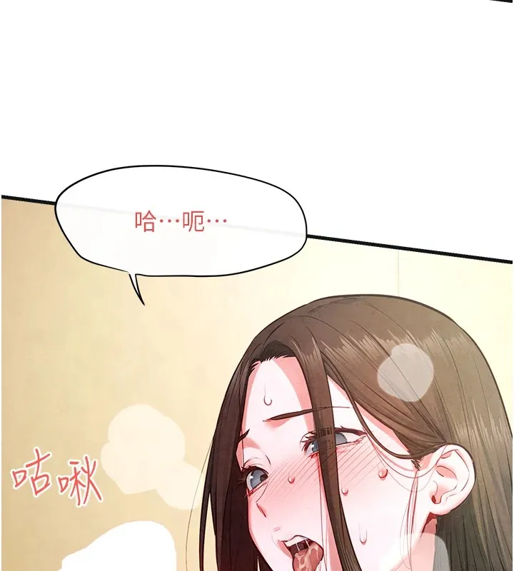 慾海交锋 - 第57話-高速晃動的巨乳 - page 56