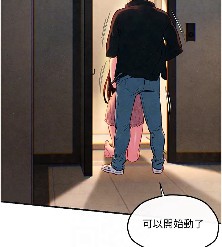 慾海交锋 - 第57話-高速晃動的巨乳 - page 67