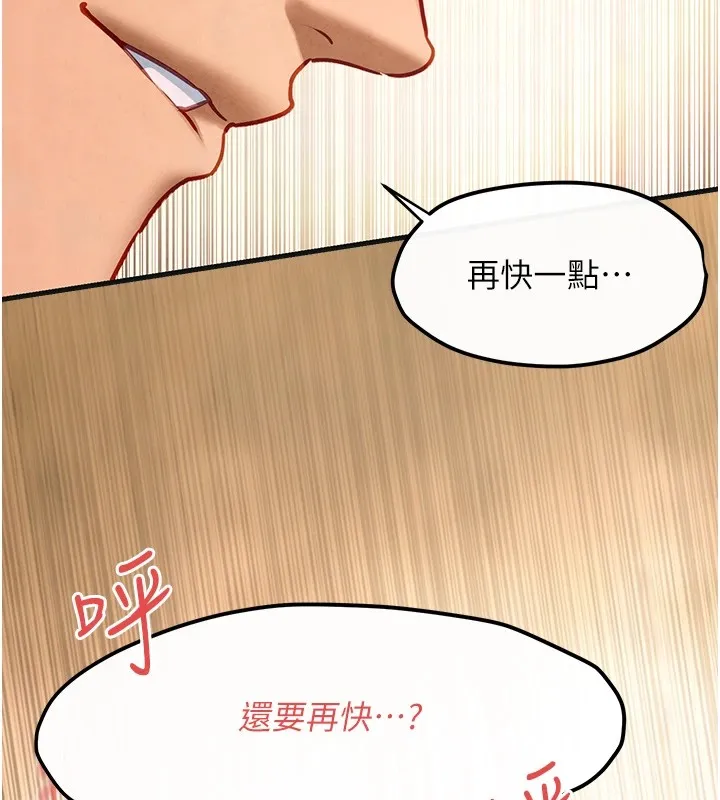 慾海交锋 - 第57話-高速晃動的巨乳 - page 72
