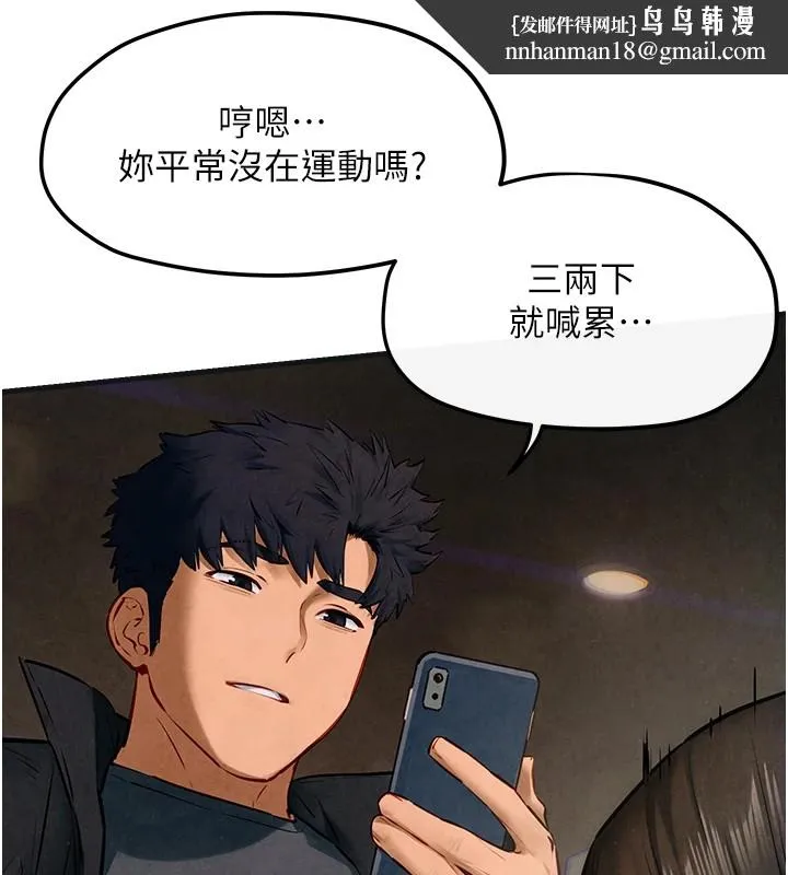 慾海交锋 - 第57話-高速晃動的巨乳 - page 77