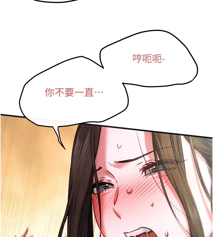慾海交锋 - 第57話-高速晃動的巨乳 - page 79