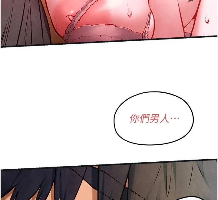 慾海交锋 - 第57話-高速晃動的巨乳 - page 88