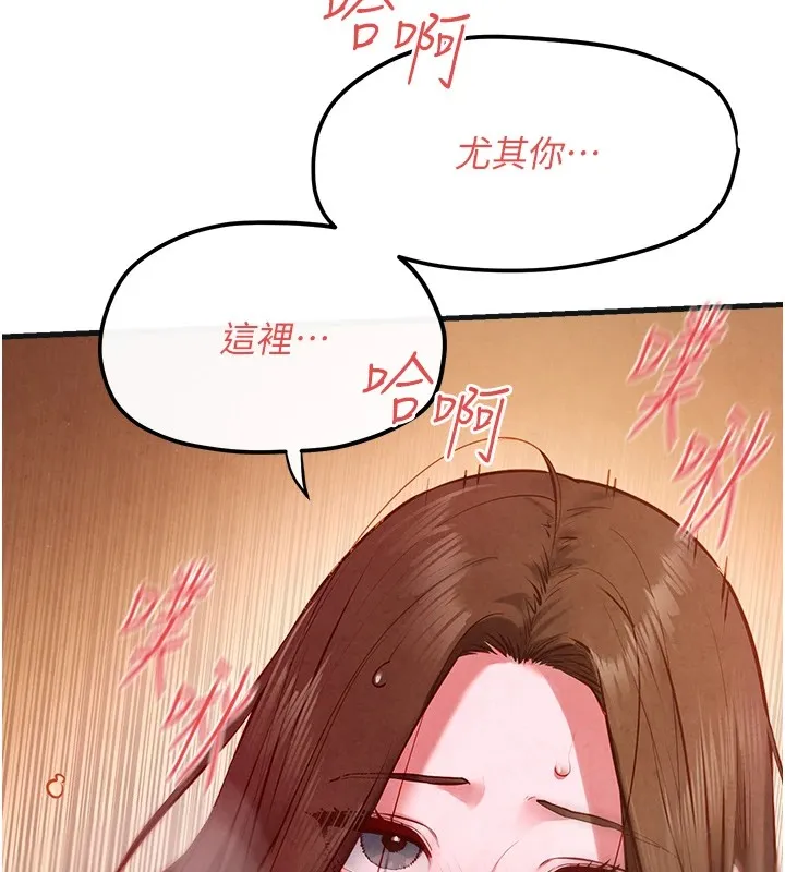 慾海交锋 - 第57話-高速晃動的巨乳 - page 94