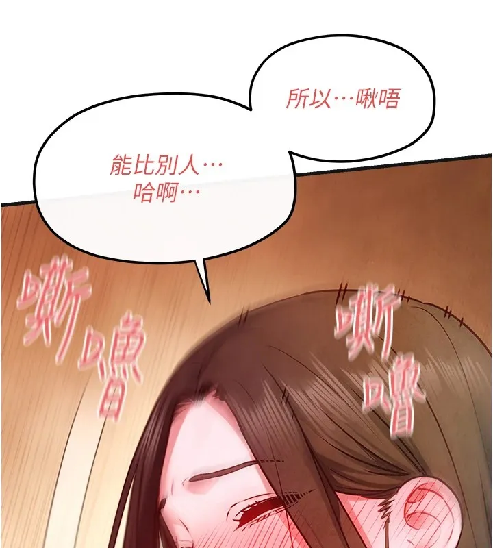 慾海交锋 - 第57話-高速晃動的巨乳 - page 98