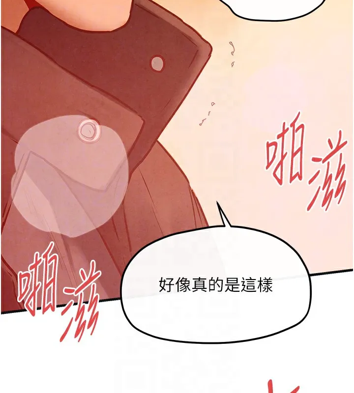 慾海交锋 - 第57話-高速晃動的巨乳 - page 102