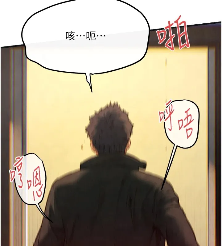 慾海交锋 - 第57話-高速晃動的巨乳 - page 107