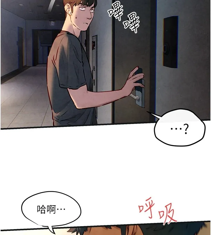 慾海交锋 - 第57話-高速晃動的巨乳 - page 114