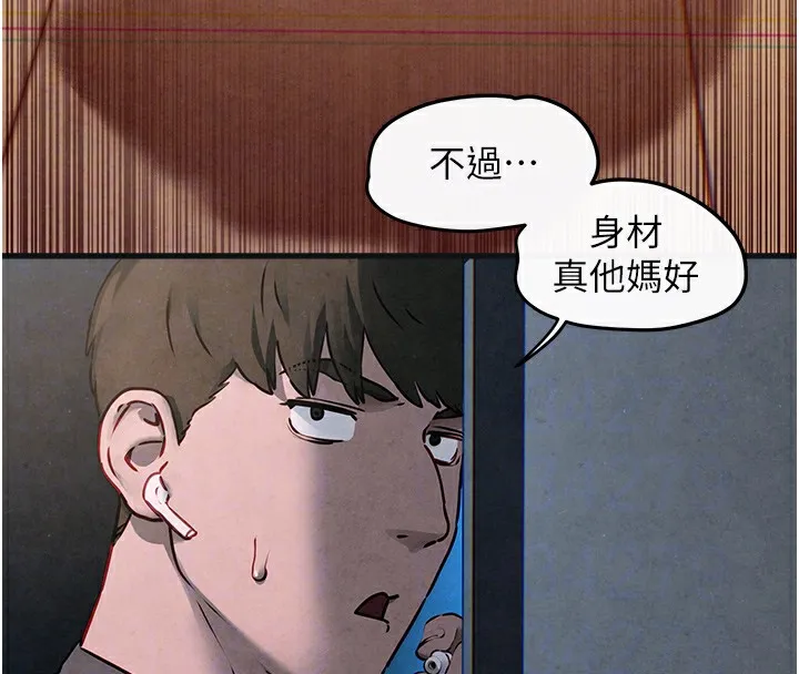 慾海交锋 - 第57話-高速晃動的巨乳 - page 119