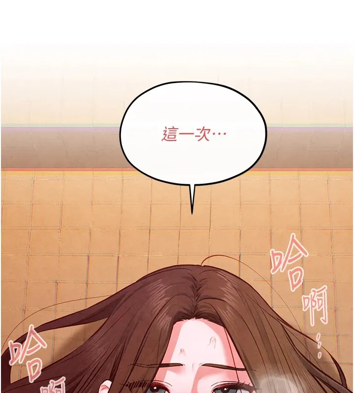 慾海交锋 - 第57話-高速晃動的巨乳 - page 136