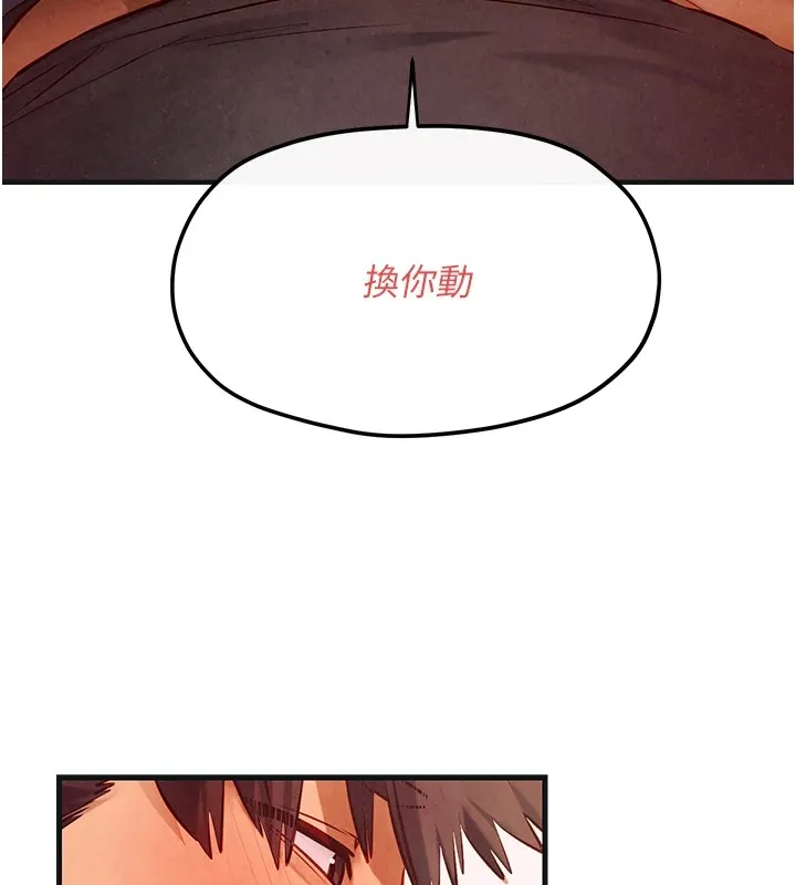 慾海交锋 - 第57話-高速晃動的巨乳 - page 138