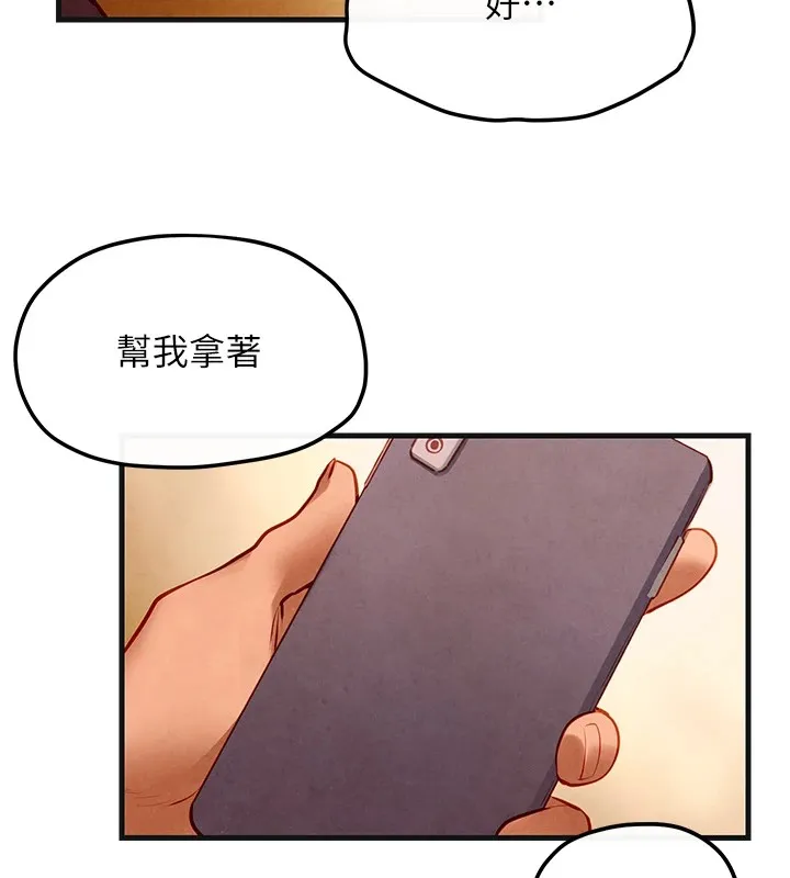 慾海交锋 - 第57話-高速晃動的巨乳 - page 140
