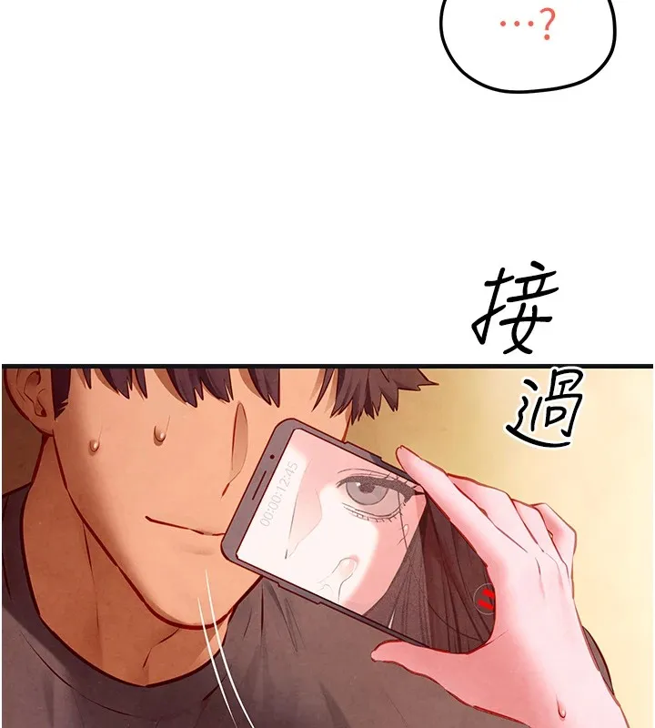 慾海交锋 - 第57話-高速晃動的巨乳 - page 141