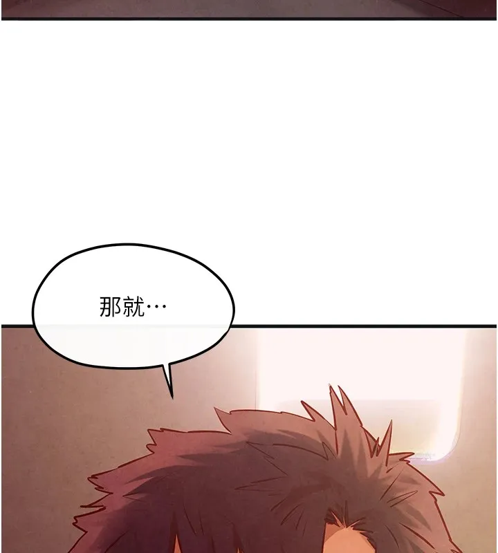慾海交锋 - 第57話-高速晃動的巨乳 - page 145
