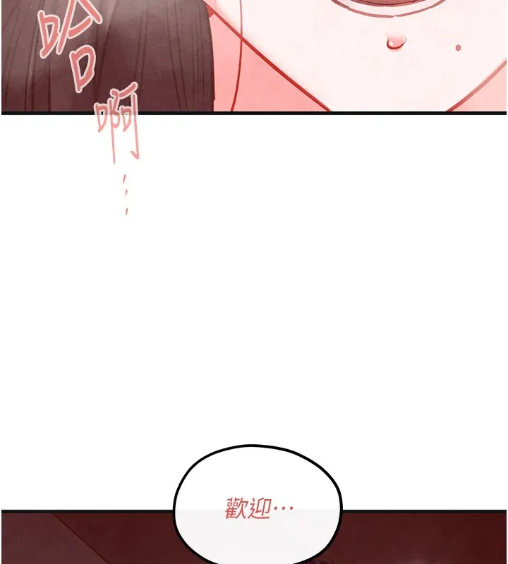 慾海交锋 - 第57話-高速晃動的巨乳 - page 149