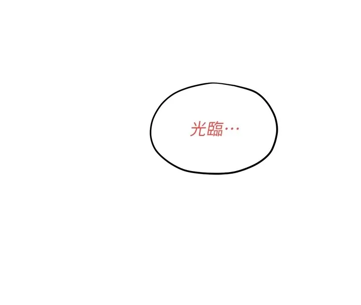 慾海交锋 - 第57話-高速晃動的巨乳 - page 151