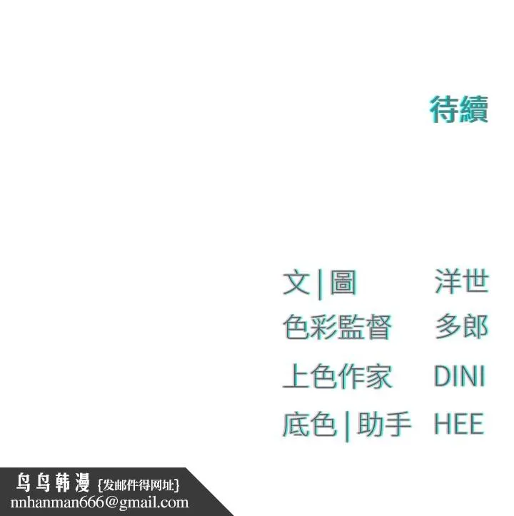 慾海交锋 - 第57話-高速晃動的巨乳 - page 152