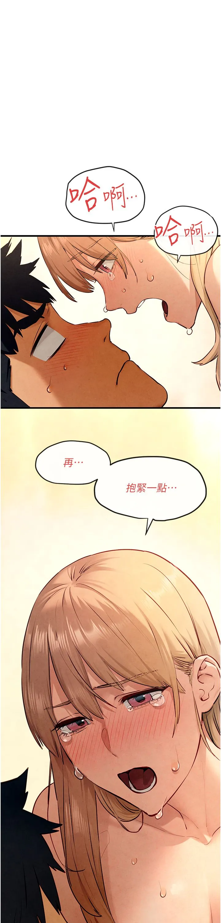 慾海交锋 - 第45話-錯的時間，對的人 - page 7