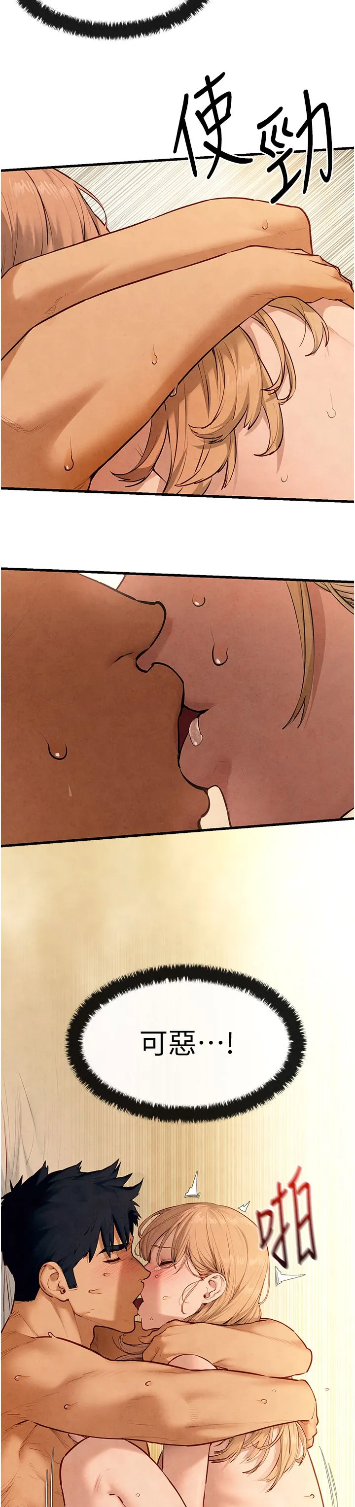 慾海交锋 - 第45話-錯的時間，對的人 - page 9