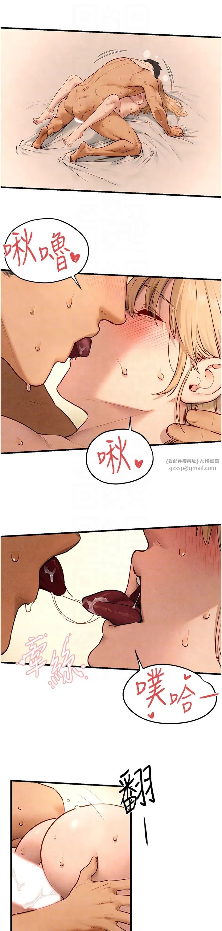 慾海交锋 - 第45話-錯的時間，對的人 - page 18
