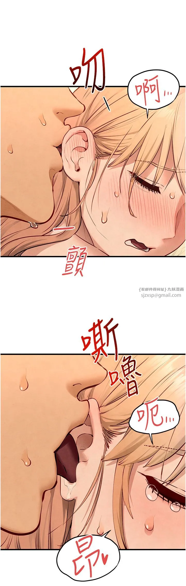 慾海交锋 - 第45話-錯的時間，對的人 - page 21