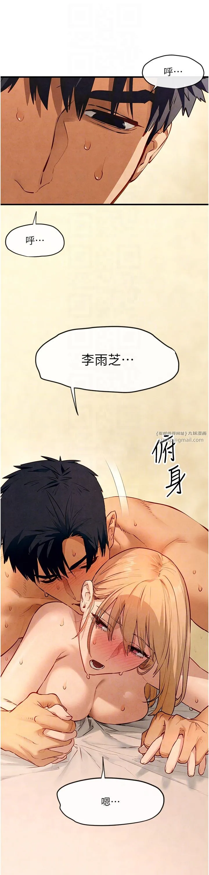 慾海交锋 - 第45話-錯的時間，對的人 - page 32