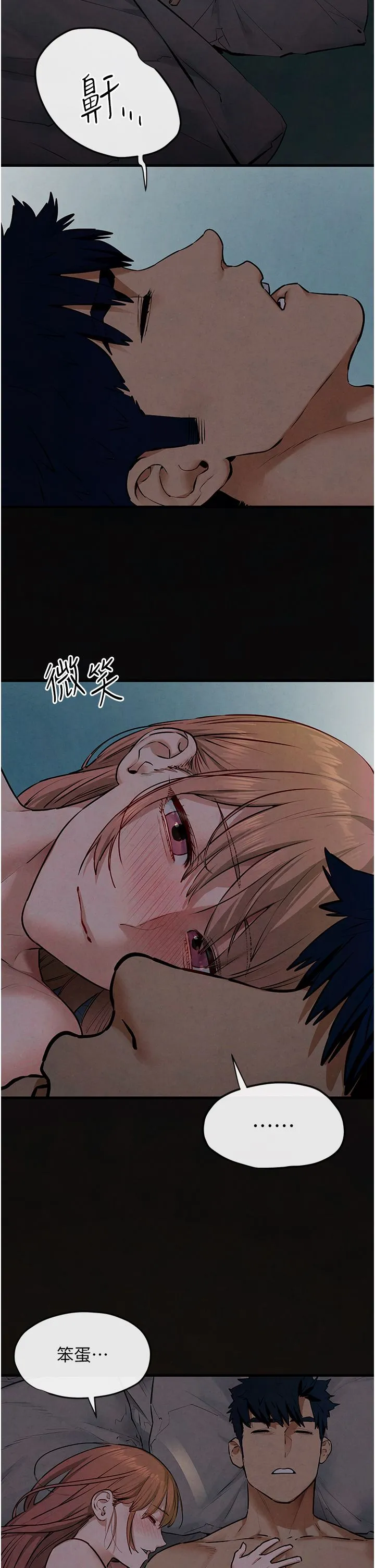 慾海交锋 - 第45話-錯的時間，對的人 - page 41