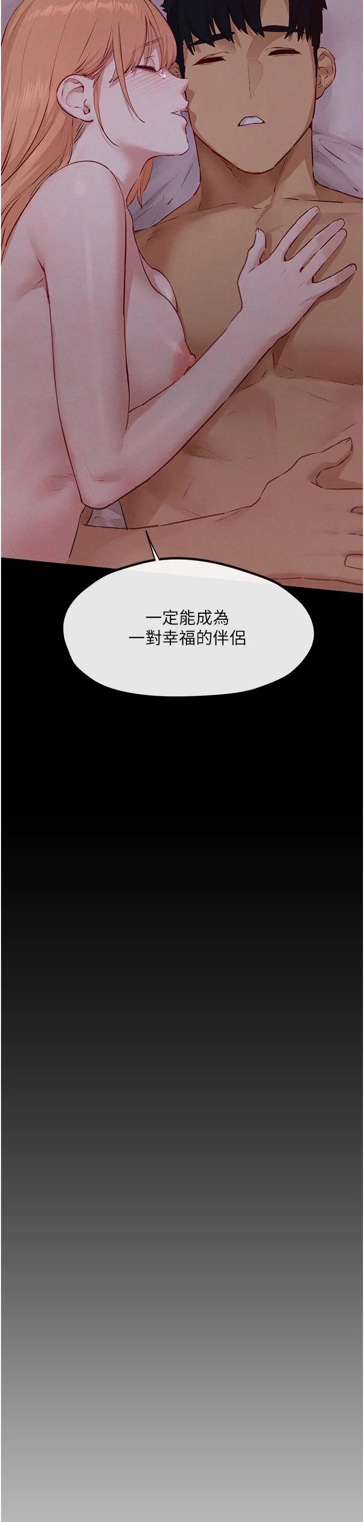 慾海交锋 - 第45話-錯的時間，對的人 - page 44