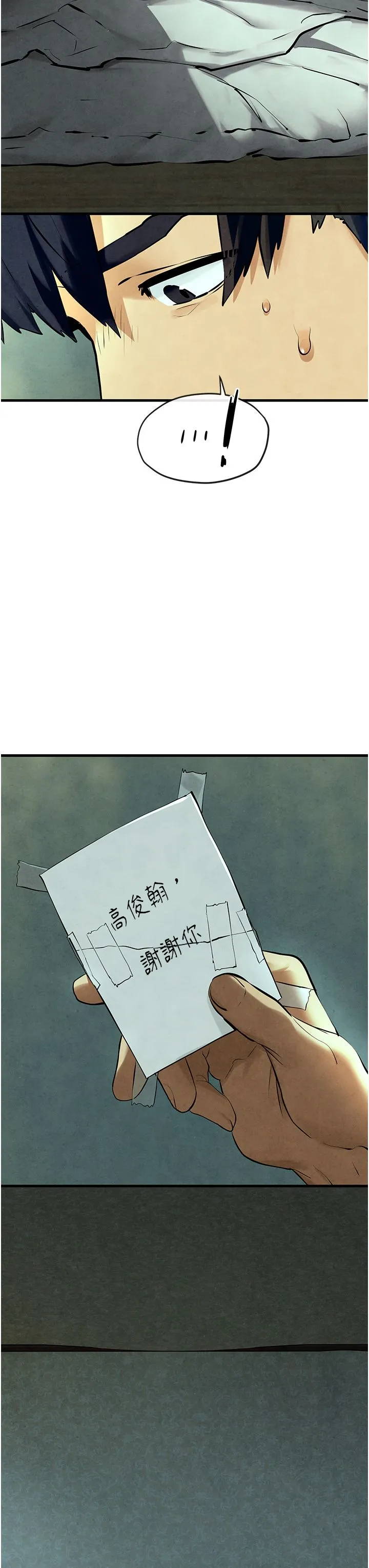 慾海交锋 - 第45話-錯的時間，對的人 - page 51