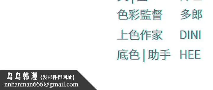 慾海交锋 - 第45話-錯的時間，對的人 - page 54