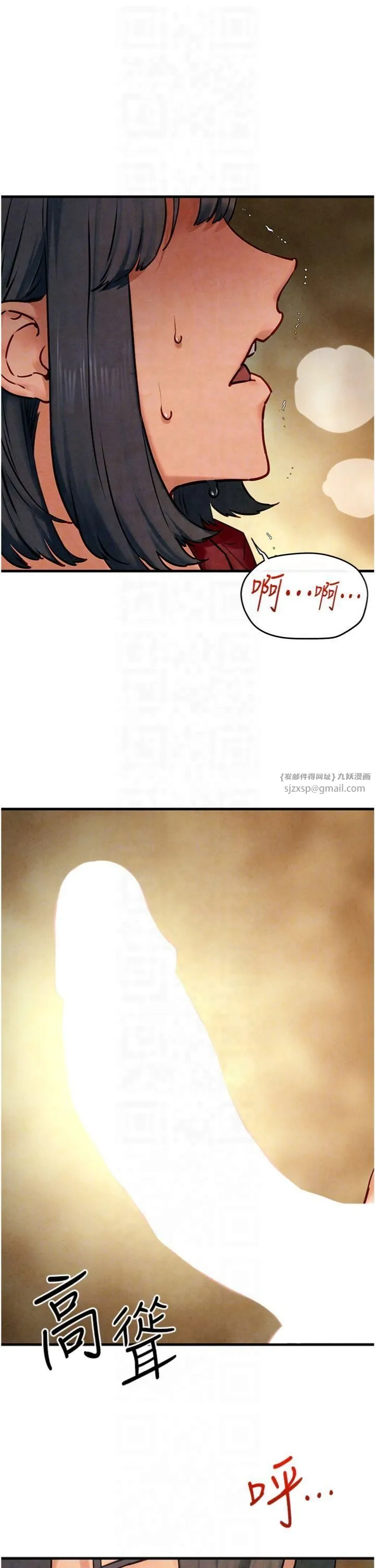 慾海交锋 - 第50話-皮在癢瞭是吧? - page 6