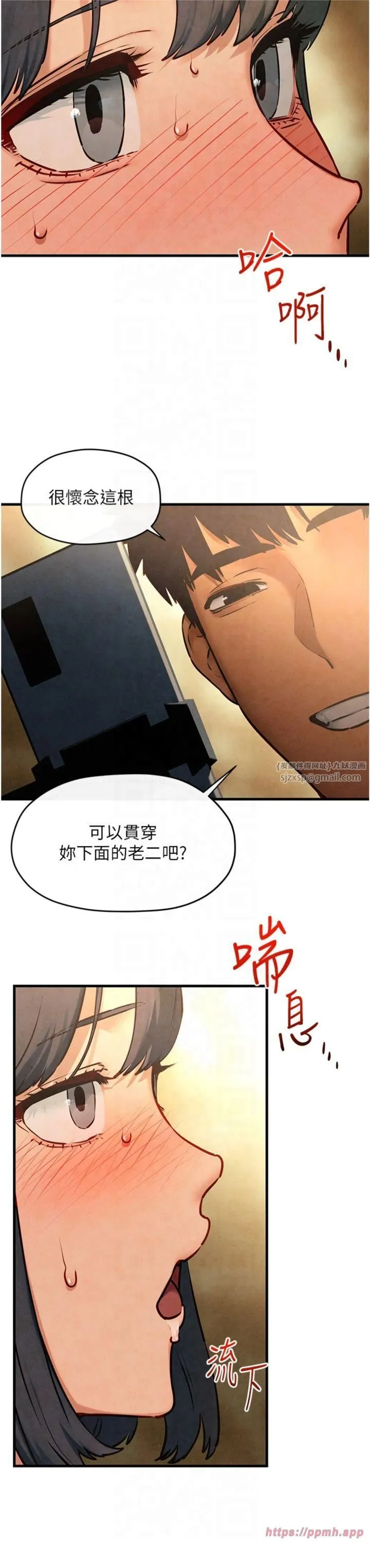 慾海交锋 - 第50話-皮在癢瞭是吧? - page 7